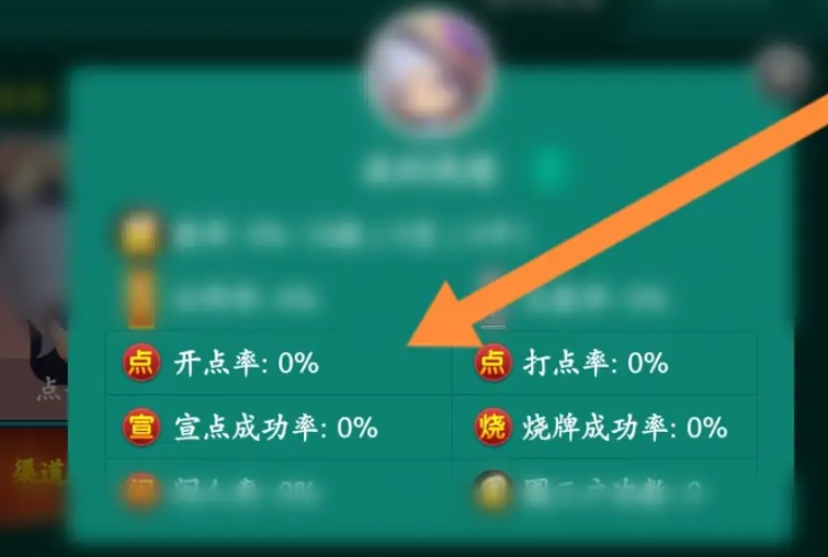 教程指点“多乐够级看不到胜率”分享装挂步骤-第3张图片