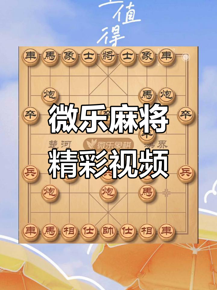 揭秘“微乐贵阳麻将挂下载	”实际有挂-第2张图片