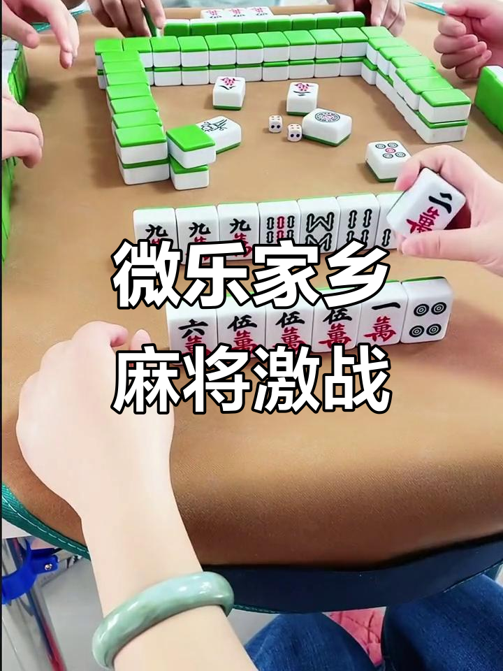 推荐必备“微乐麻将开通月卡会提高胜率吗	”(其实真的能开挂)-第3张图片