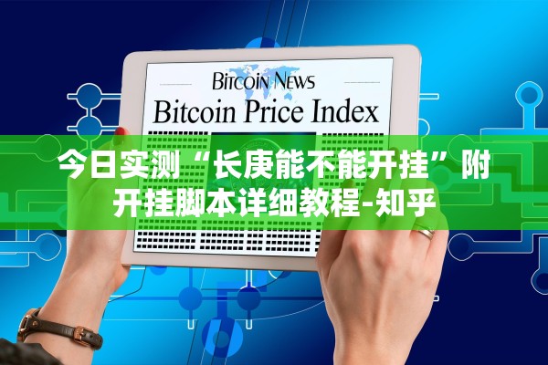 教程解析“江西微乐麻将万能开挂器	”分享装挂技巧步骤-第2张图片