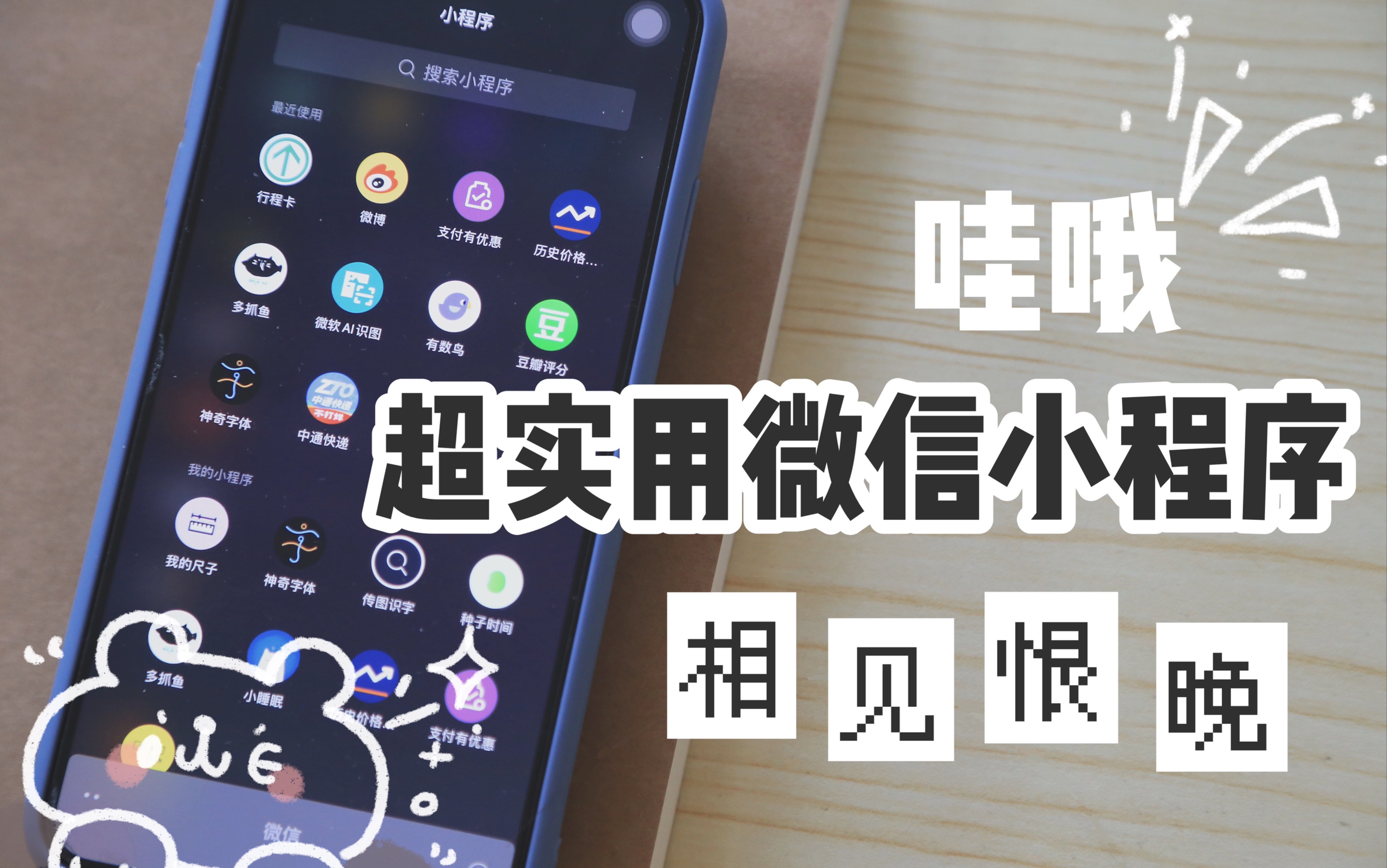 解析分享“微信小程序边锋斗地主被检测到挂会	”挂辅助教程-第3张图片