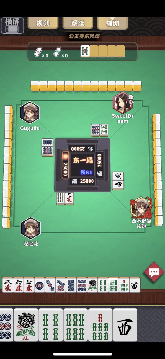 专业讨论“蜀山麻将开挂免费游戏介绍”附开挂脚本详细