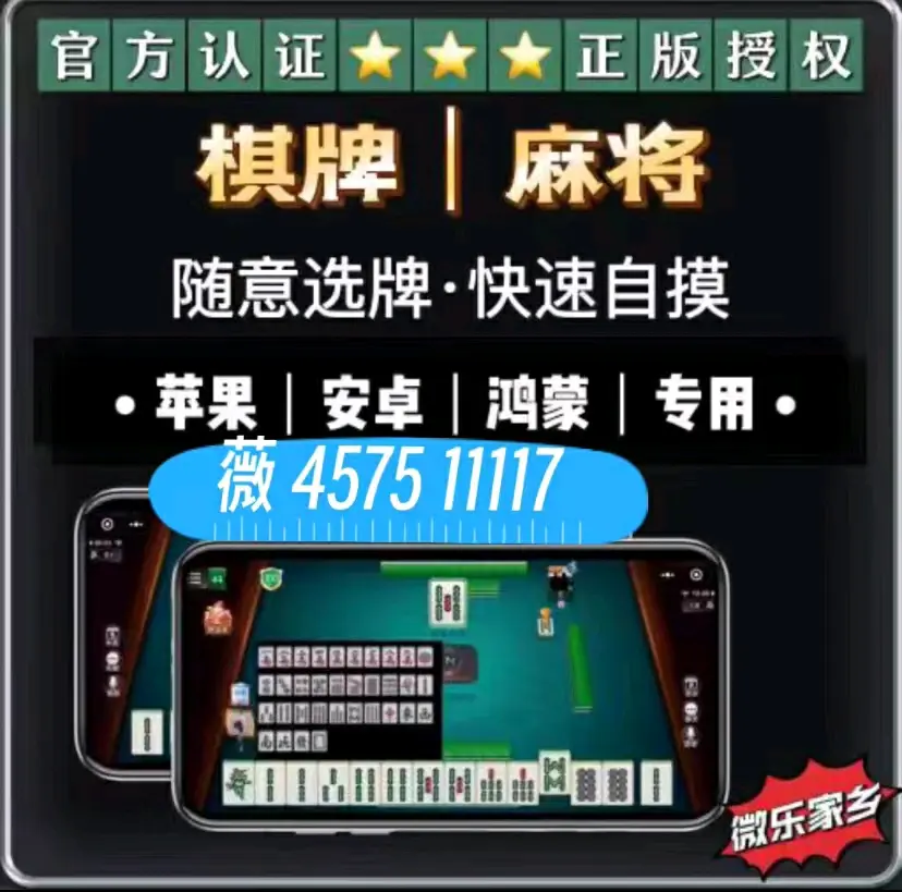 必看教程“微乐四川麻将能不能用挂	”实际有挂-第2张图片