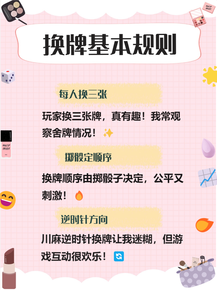 必看教程“微乐四川麻将能不能用挂”实际有挂-第3张图片