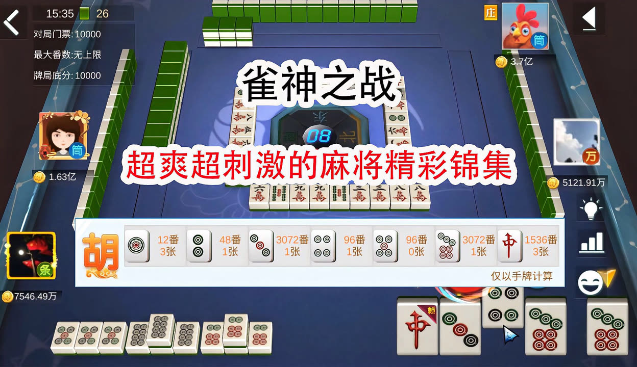强力推荐“手机雀神麻将怎么提升胜率”教你开挂详细-第2张图片