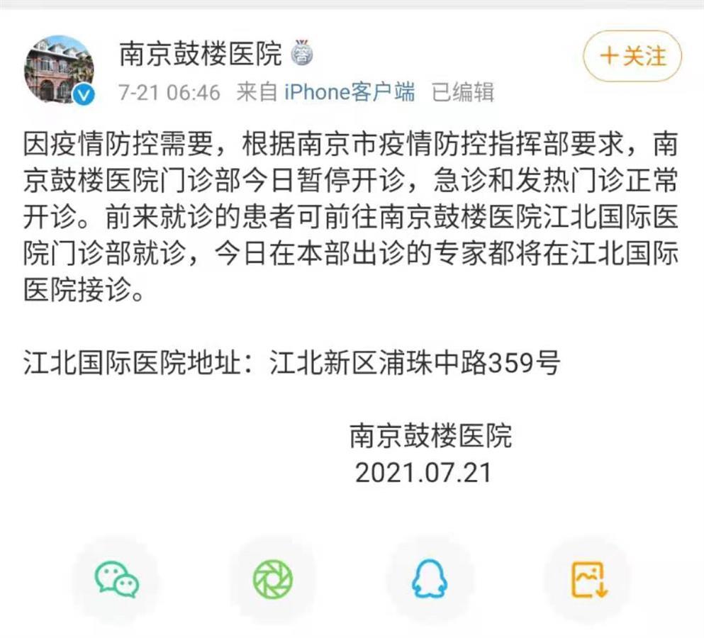 【南京新增病例详情:含1名6岁儿童/南京新增案例】