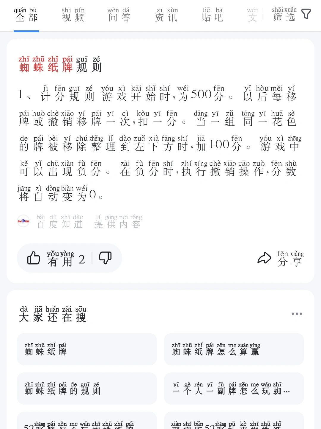 揭秘科普“手机南通长牌有挂卖吗”(必胜开挂神器)