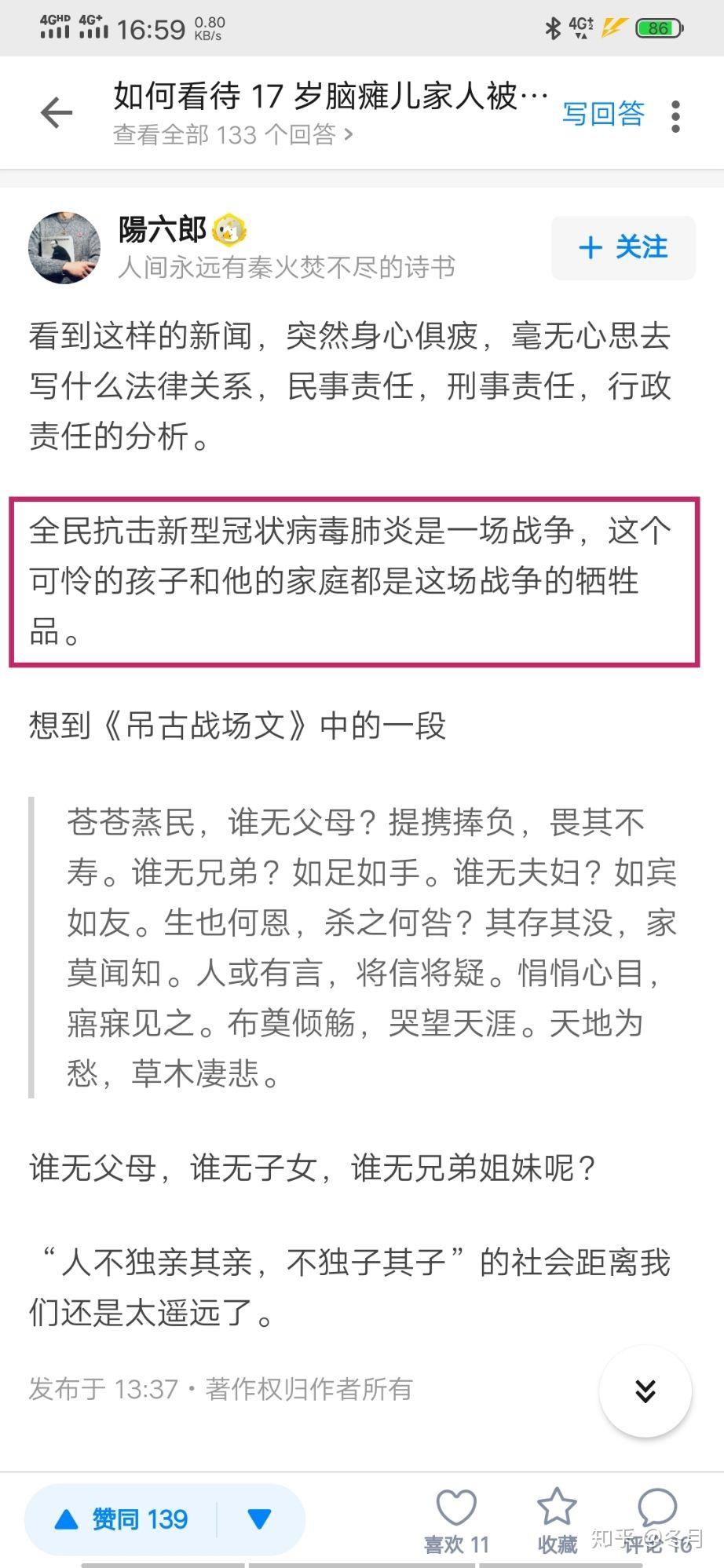 「北京一夫妻隔离超12天后感染」〃夫妻 隔离