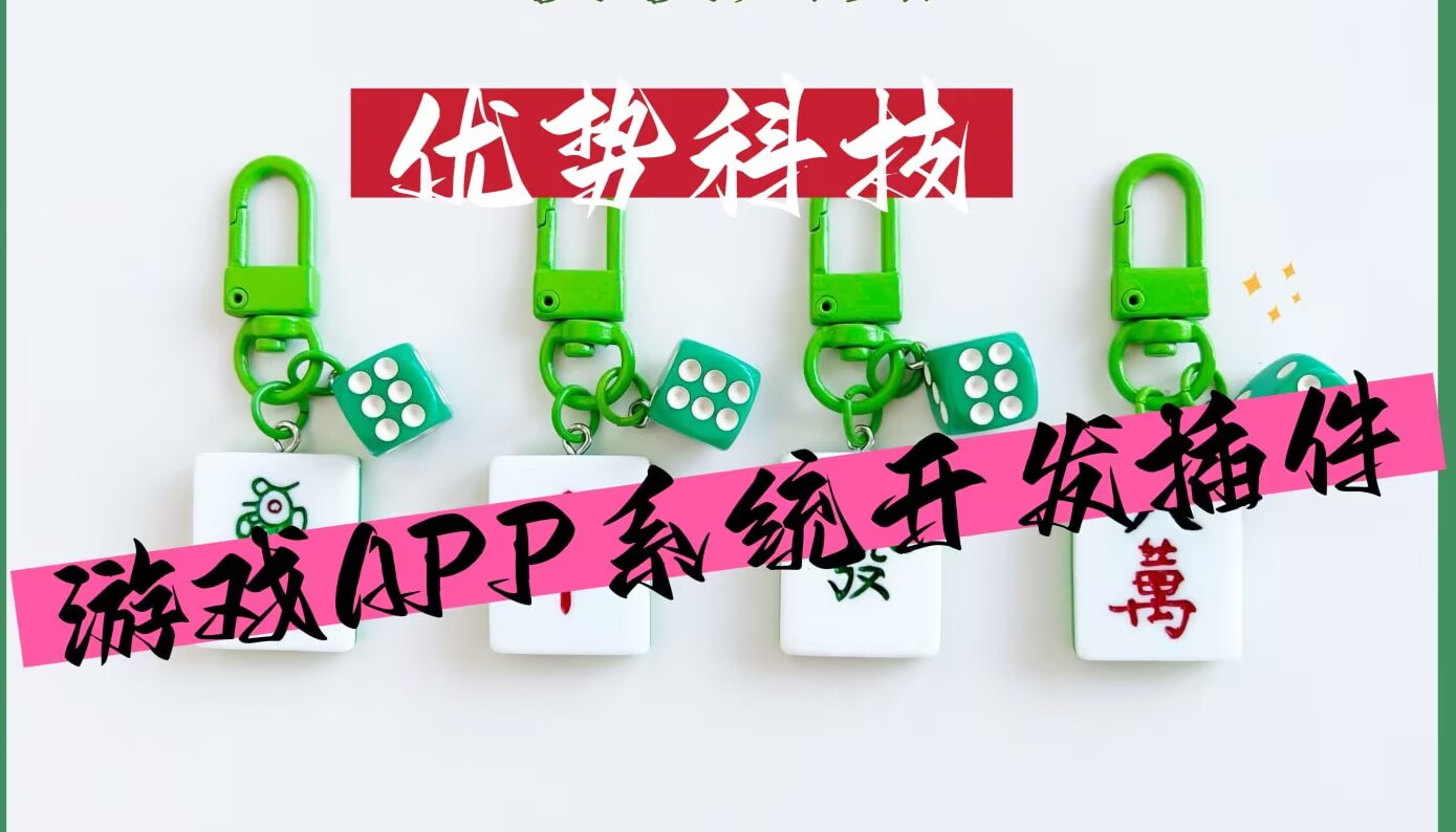 分享干货“广西微乐麻将开挂免费	”真实开挂技巧分享-第2张图片