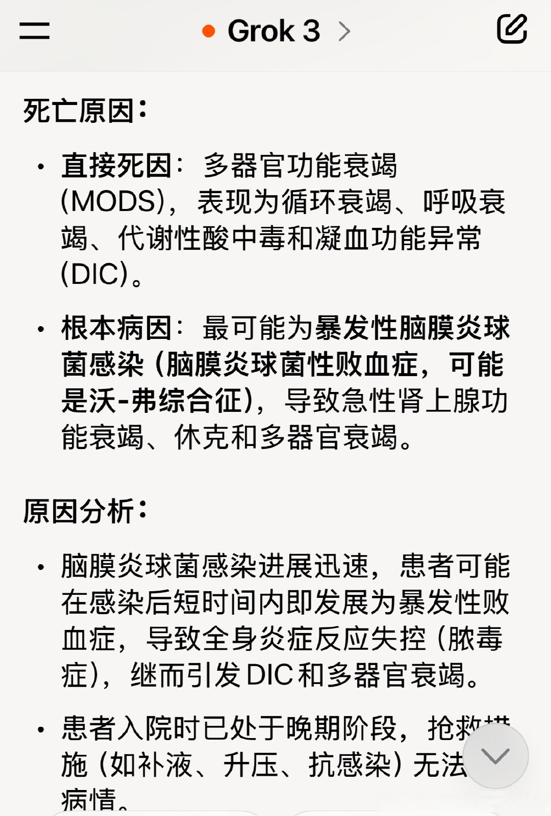 “内蒙古新增本土确诊11例” 内蒙古新增本土疑似病例1例？