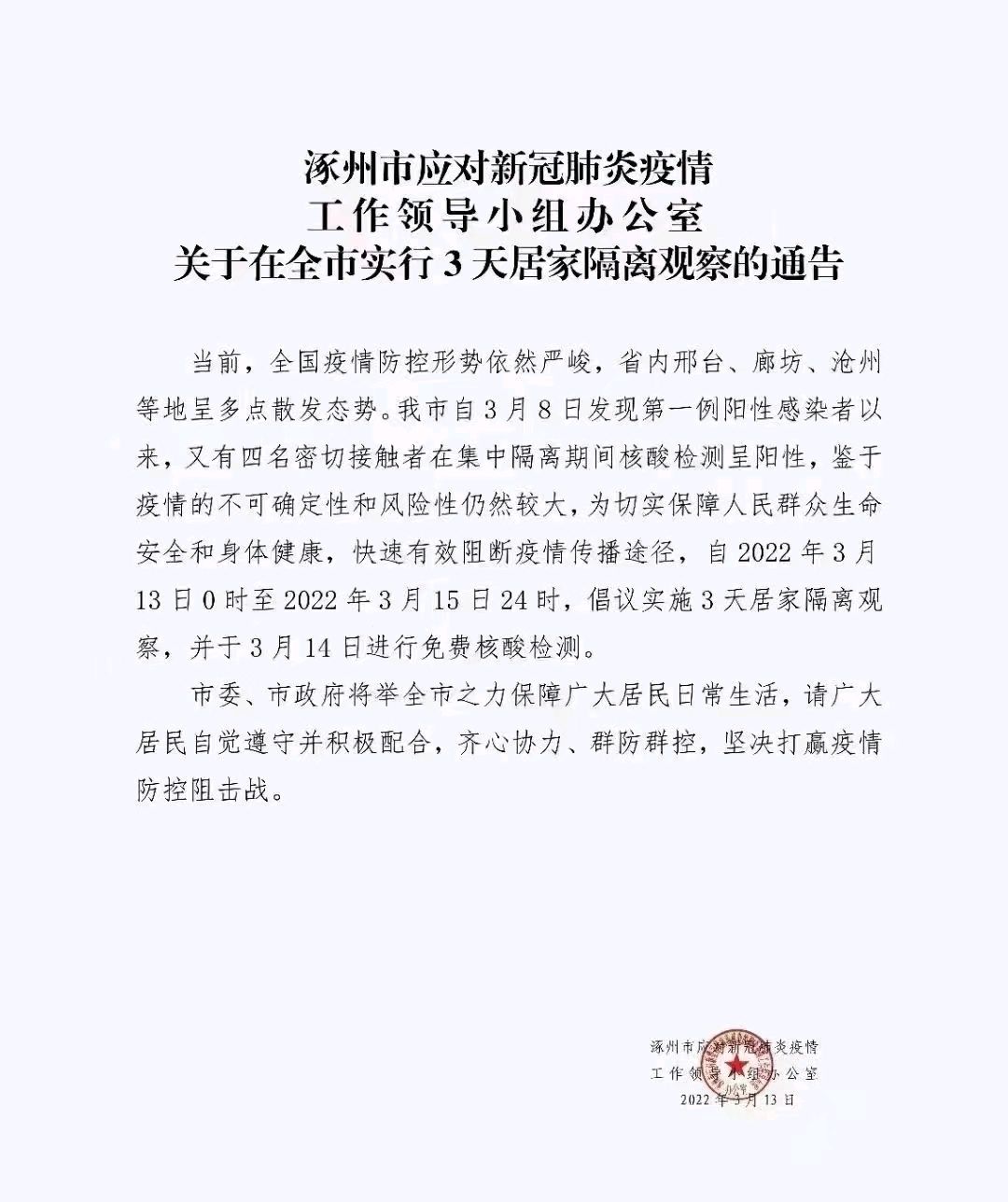 北京最新进京防疫政策〃关于北京最新进京通告