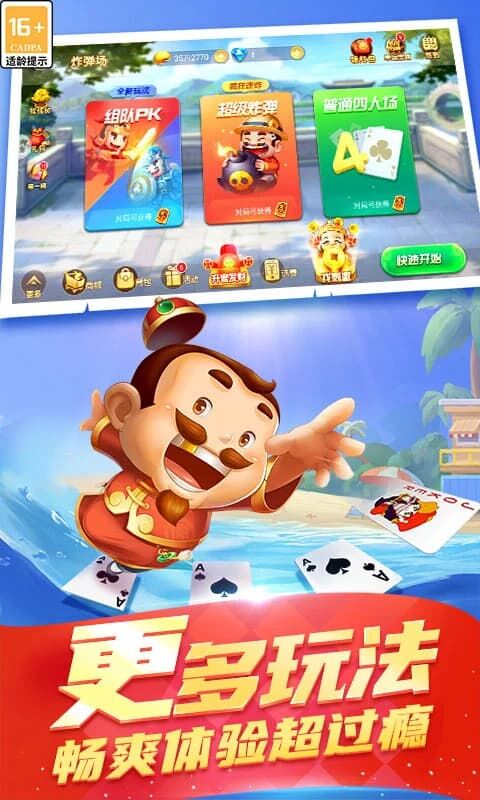 分享热点“哪里能买到微乐斗地主挂”确实果然有挂-第2张图片