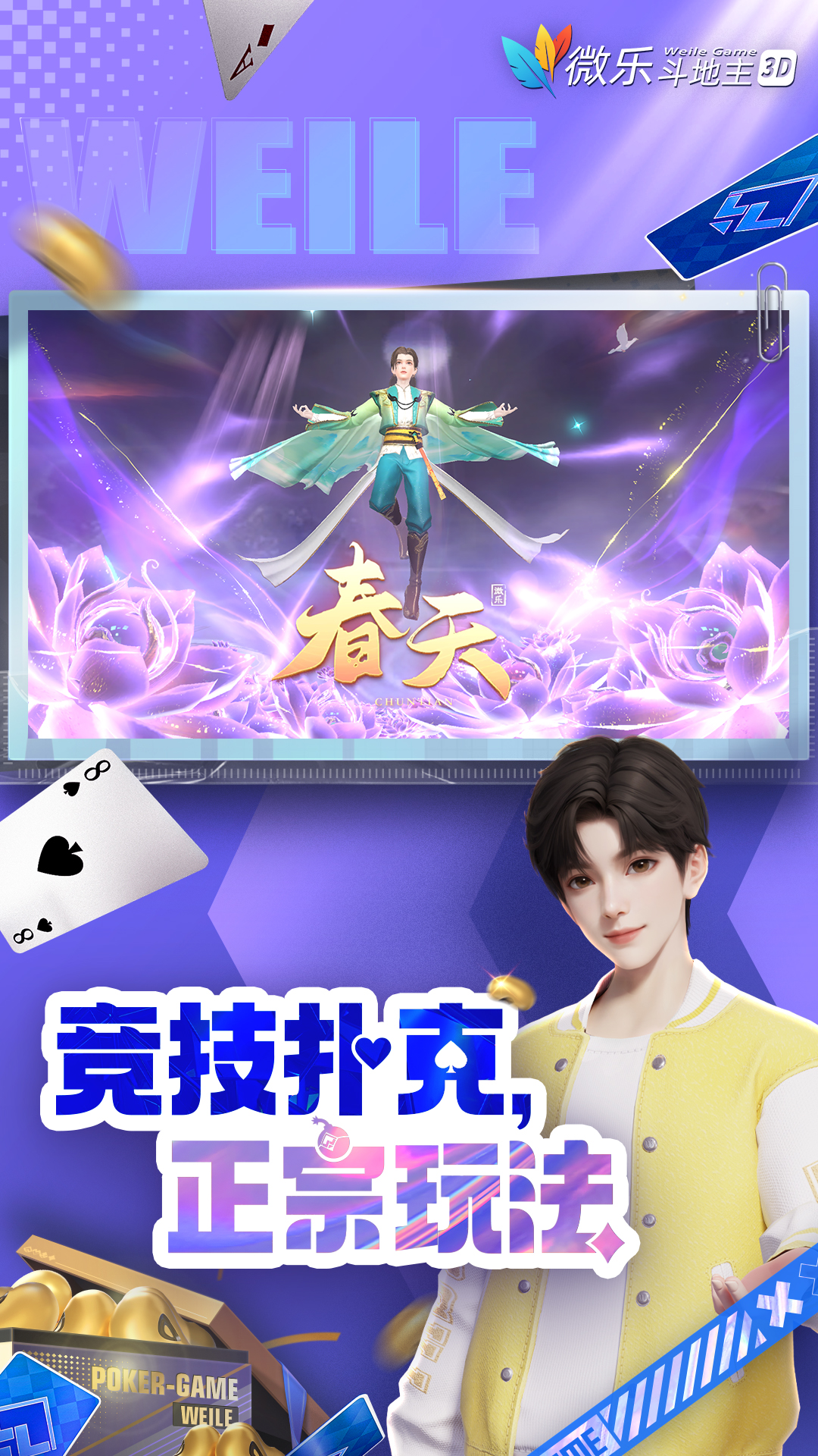 分享热点“哪里能买到微乐斗地主挂	”确实果然有挂-第1张图片
