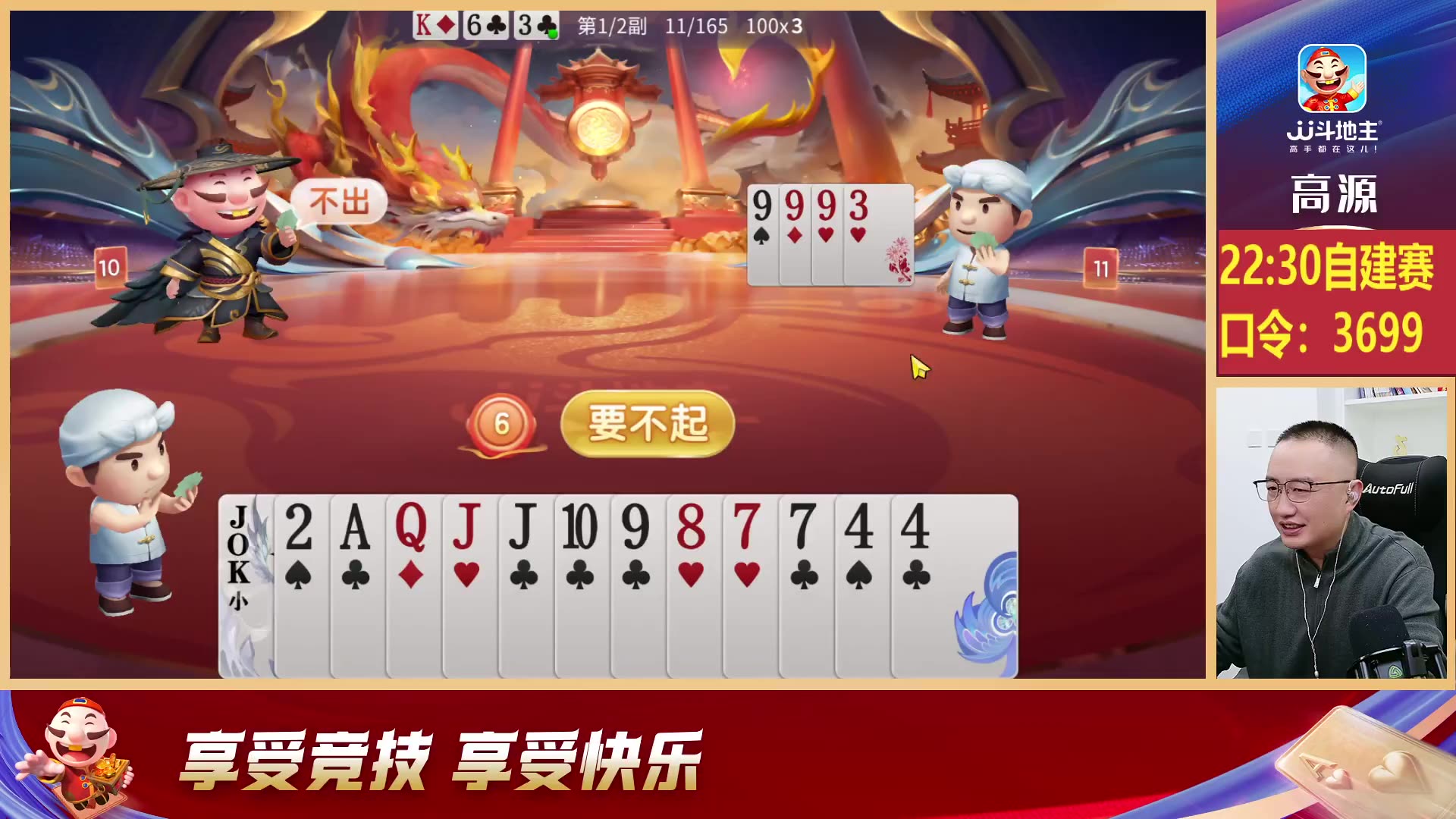 分享热点“哪里能买到微乐斗地主挂”确实果然有挂-第3张图片