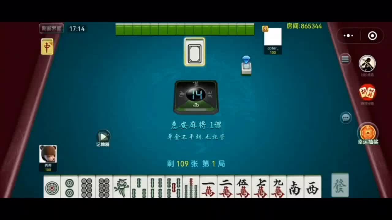 我来教大家“微乐输多了第二天必赢”(真的有挂)-第2张图片