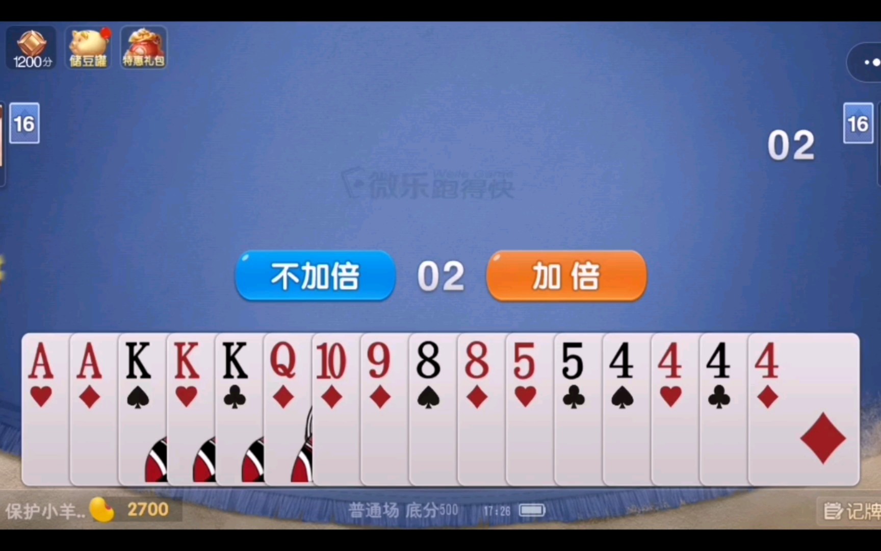 传递经验“哪里能买到微乐斗地主挂”原来真可以开挂-第2张图片