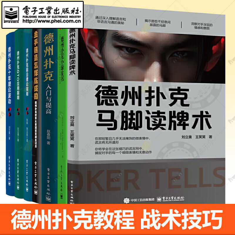 教程解析“德州之星辅助器”分享装挂技巧步骤