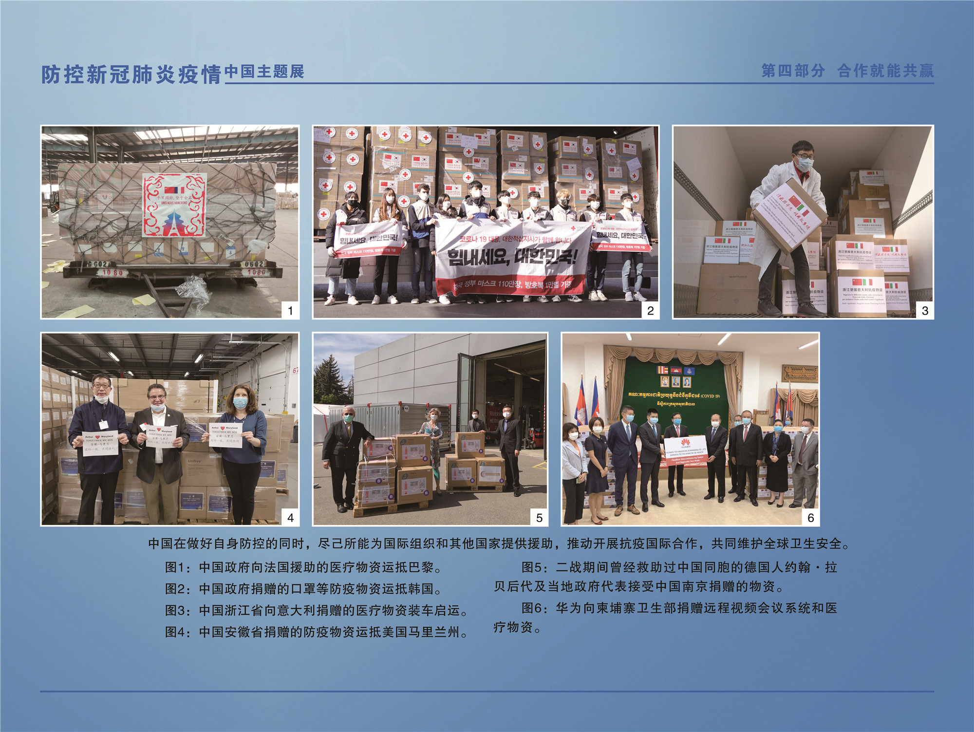 【中国发布新冠肺炎疫情纪事/中国发布新冠肺炎疫情信息】