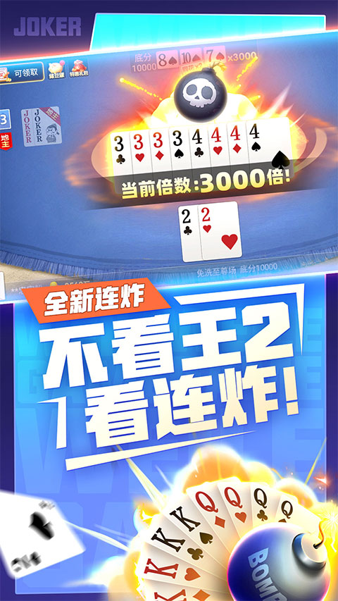 专业讨论“微乐斗地主透视软件免费下载”分享装挂详
