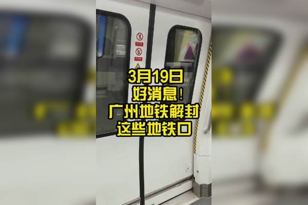 广州突发疫情,广州爆发新疫情