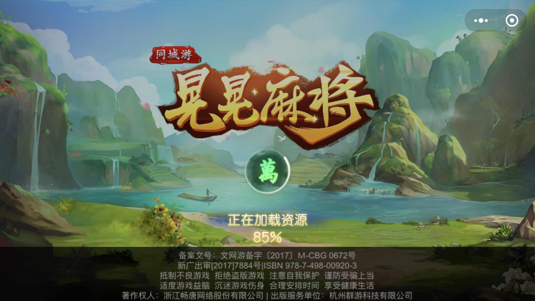 分析必看“微乐福建麻将小程序挂”其实真的有挂-第2张图片