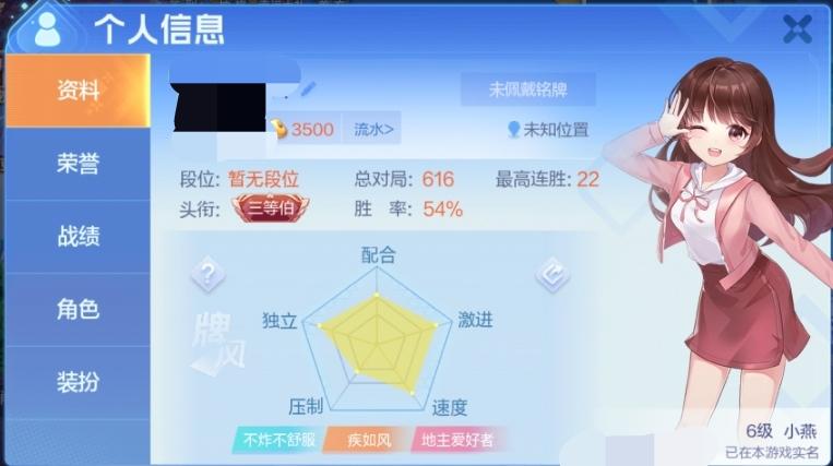 分享热点“欢乐斗地主如何刷胜率	”原来真可以开挂-第1张图片