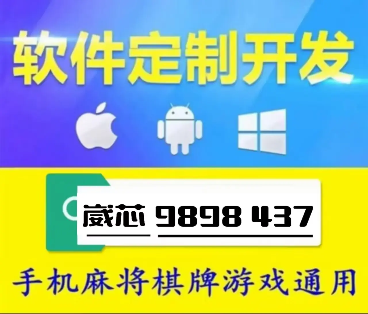 我来教大家“0759湛江麻将怎样开挂”确实真的有挂-第3张图片