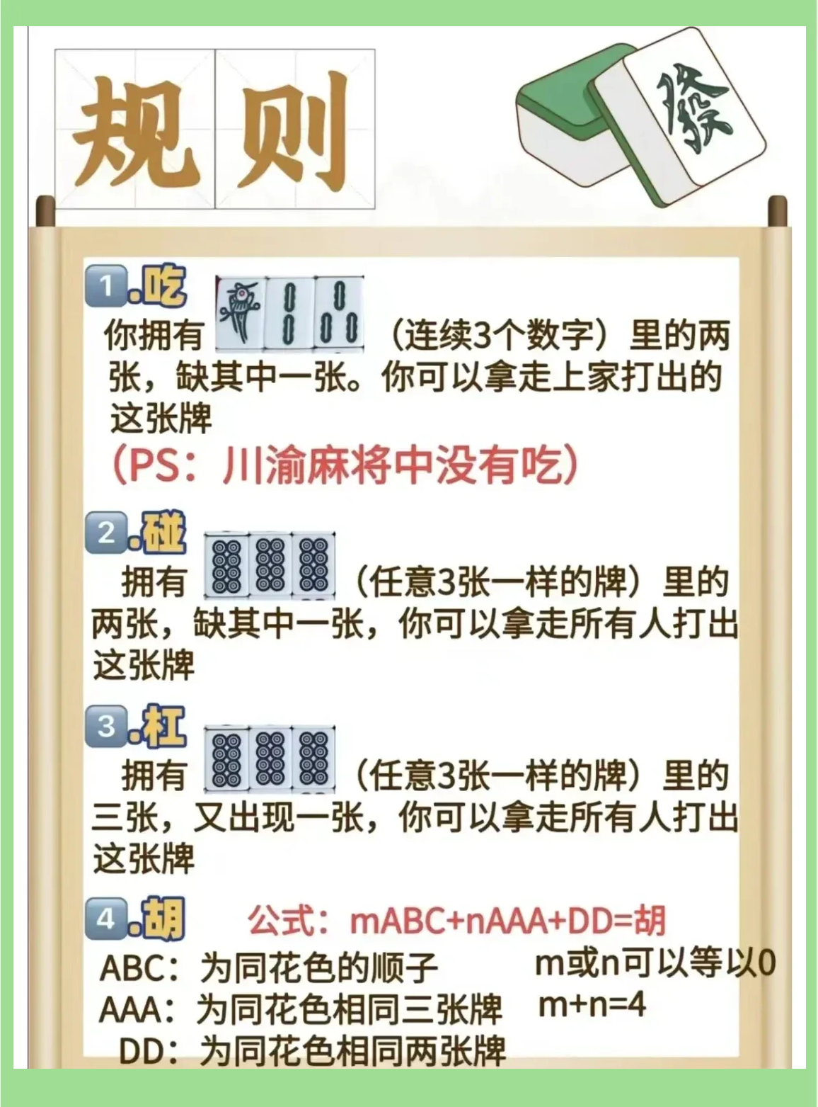 分享科普“蜀山麻将开挂教程”(确实有挂)-第2张图片