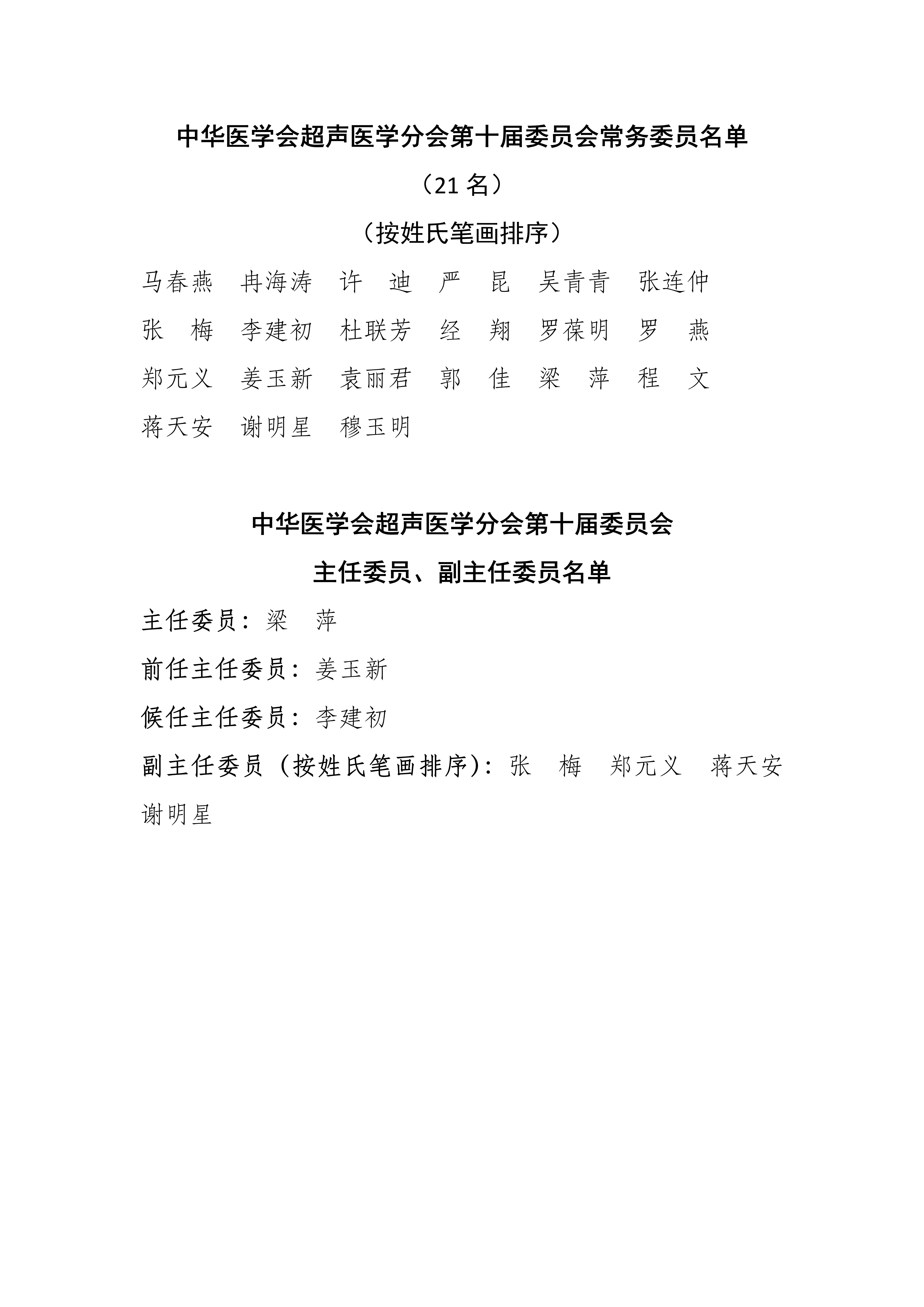 31省区市新增确诊10例含本土1例,31省区市新增确诊124例 本土117例