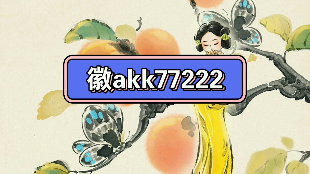 必看教程“二人麻将有没有挂	”(必胜开挂神器)-第2张图片