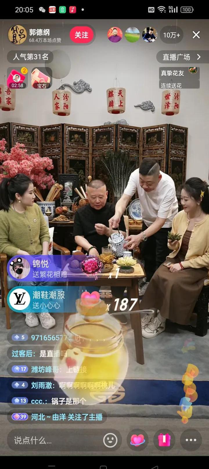 我来教教大家“手机科乐长春麻将按挂	”原来真实可以装挂-第2张图片