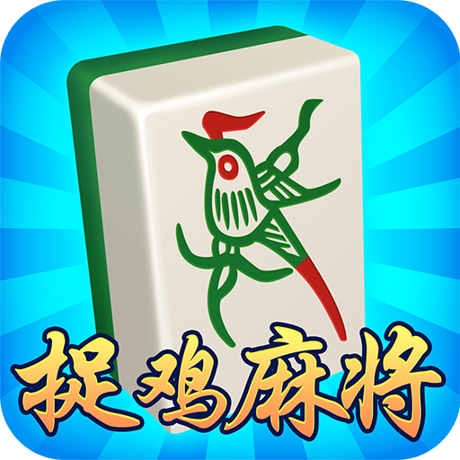 分享一款“贵州捉鸡麻将有挂吗”分享装挂步骤