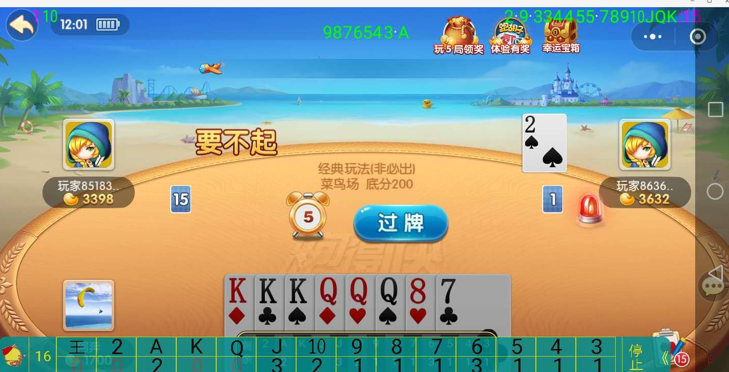 专业讨论“微乐免费挂试用三天”的确是有挂