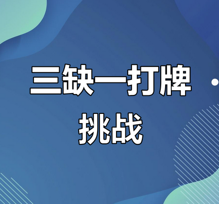 终于找到“微乐麻将万能挂是真的吗	”确实真的有挂-第2张图片
