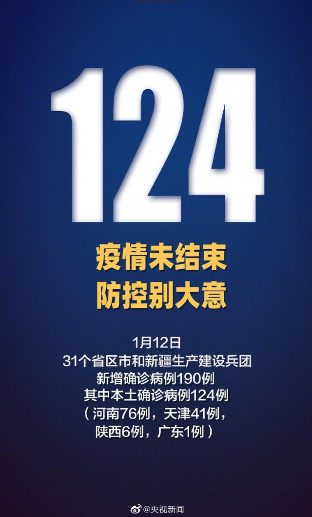 “天津累计本土31例” 天津本土一例？