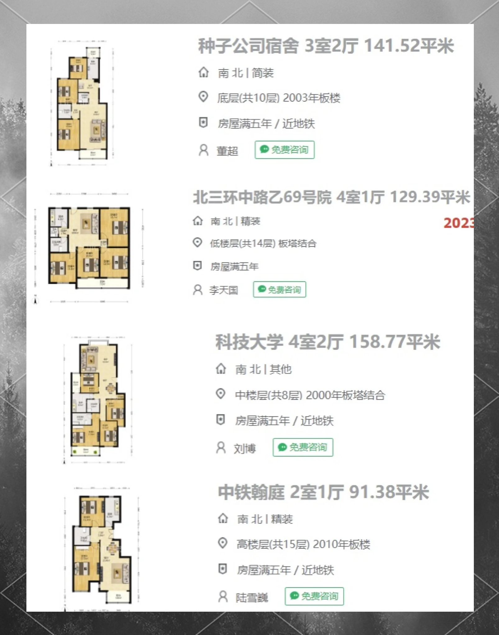 「北京海淀新增6例感染者」〃北京海淀区新增1例是哪个小区的