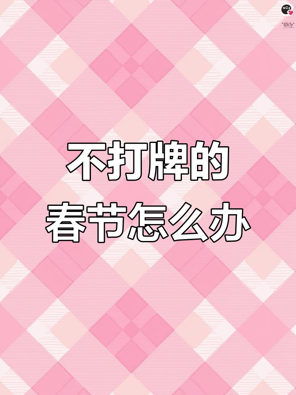 分析必看“微乐一直输怎么转运	”原来确实有挂-第2张图片