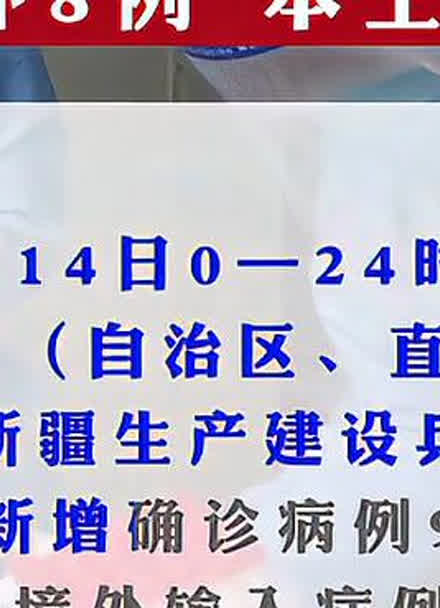 河北新增9例本土确诊︰(河北新增90例确诊病例行动轨迹)