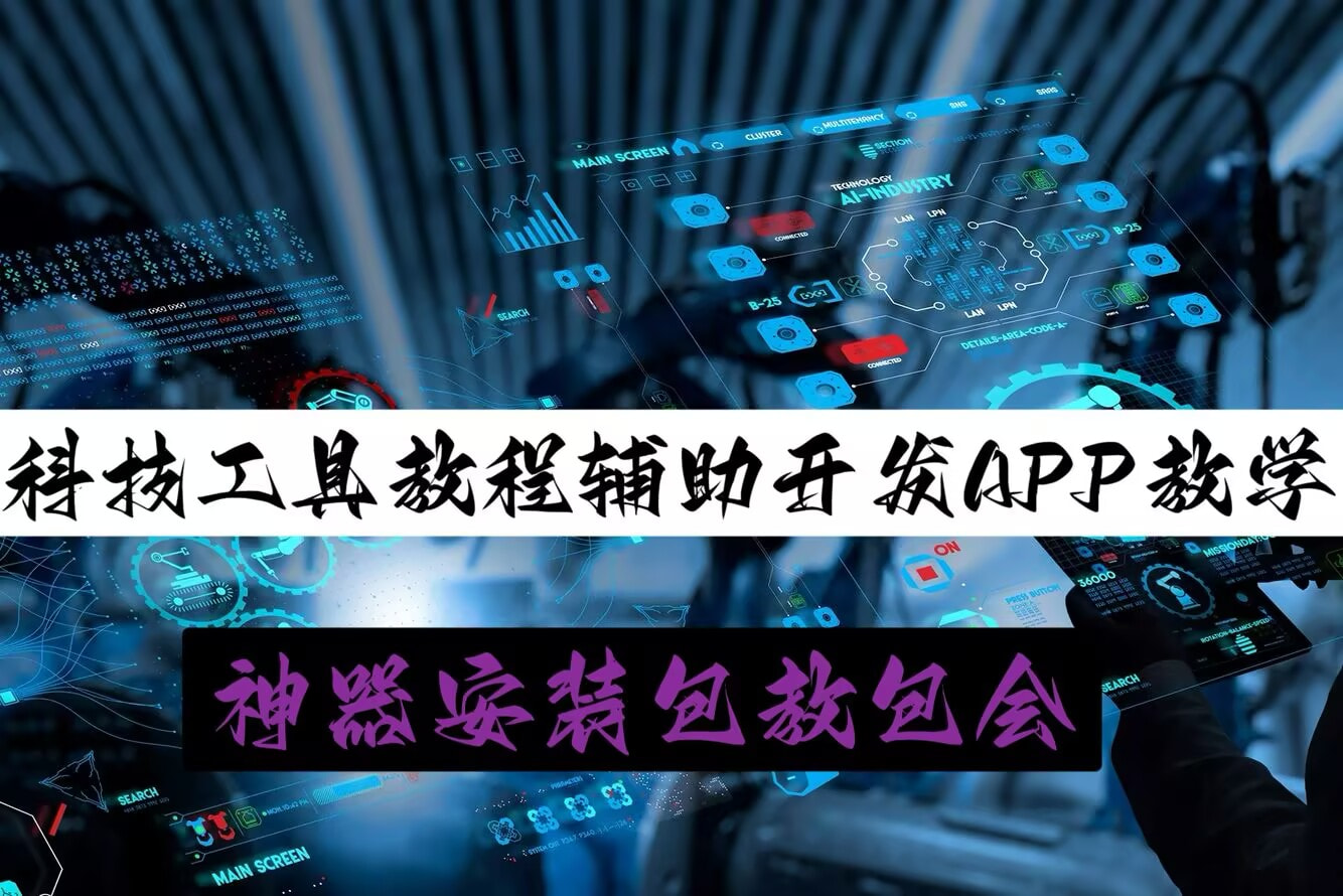 教程分享“微乐万能开挂器	”开挂详细教学-第2张图片