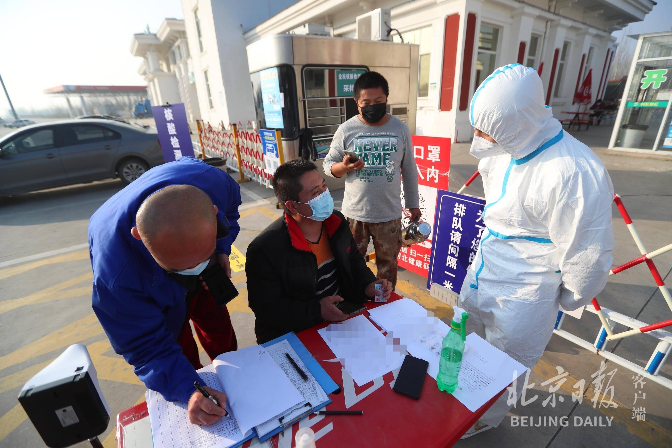 北京加强人员进京管控,关于更新进京人员防控管理要求的温馨提示