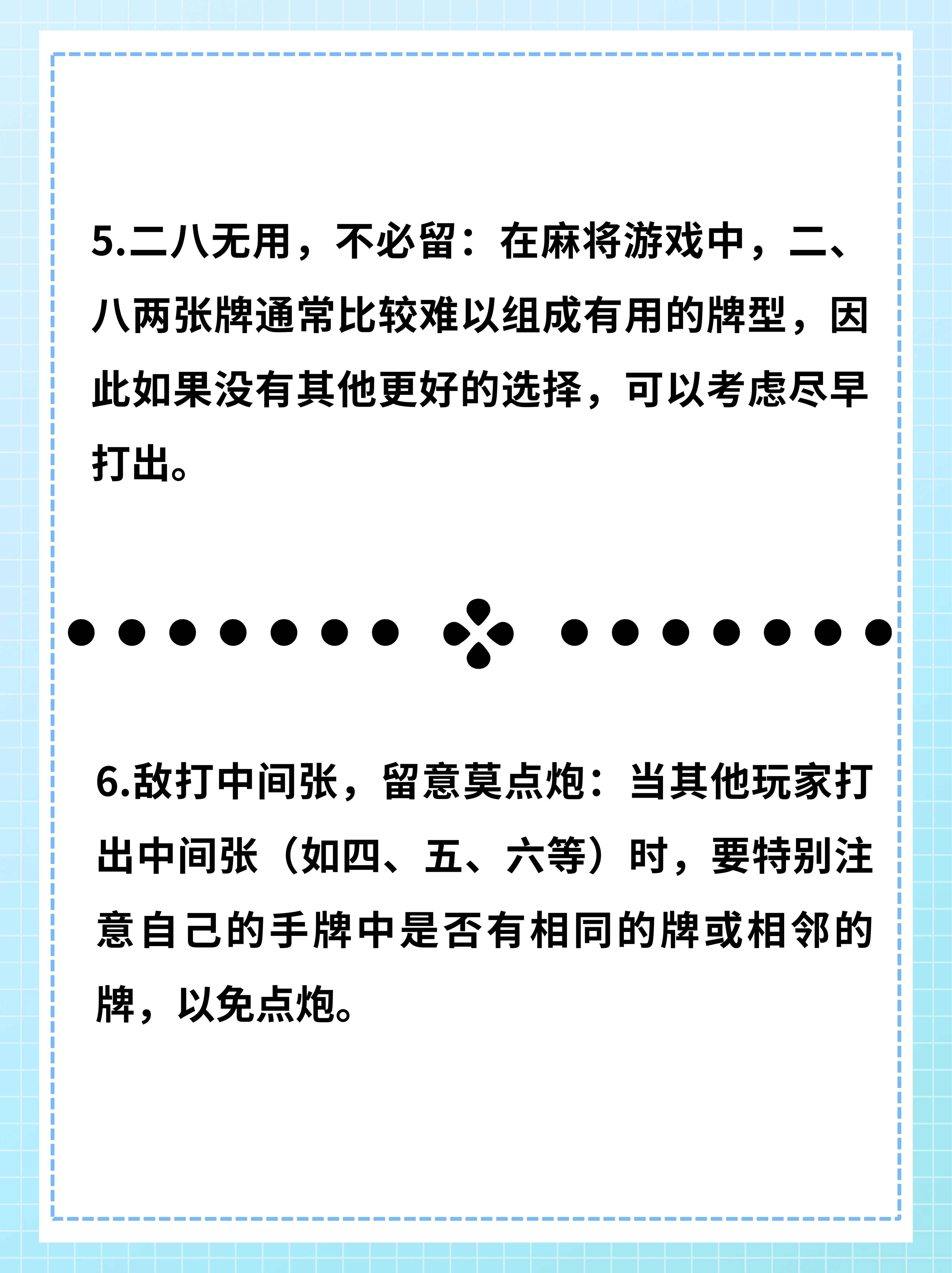 必看教程“手机麻将有挂嘛	”确实真的有挂-第2张图片