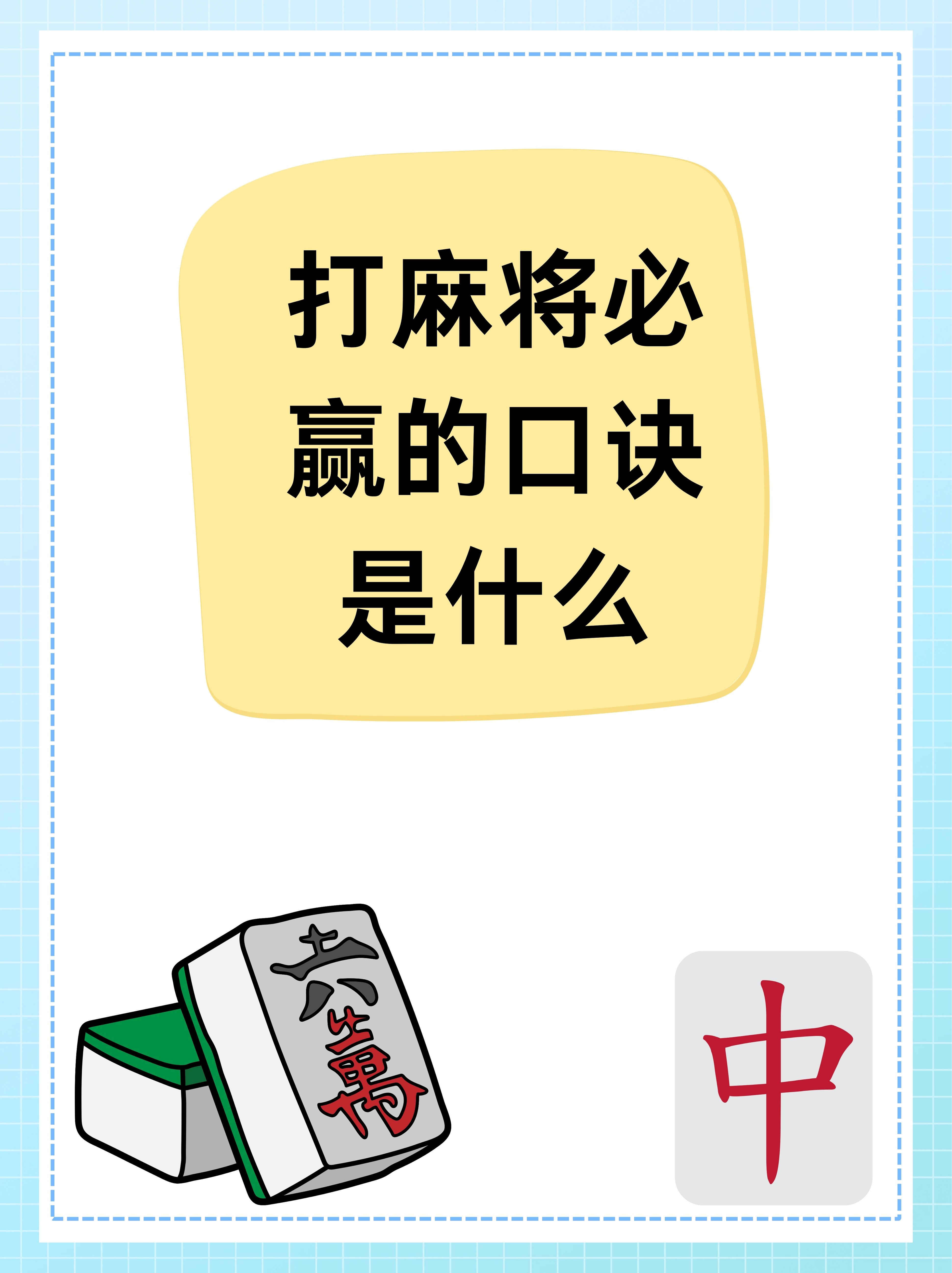 必看教程“手机麻将有挂嘛”确实真的有挂