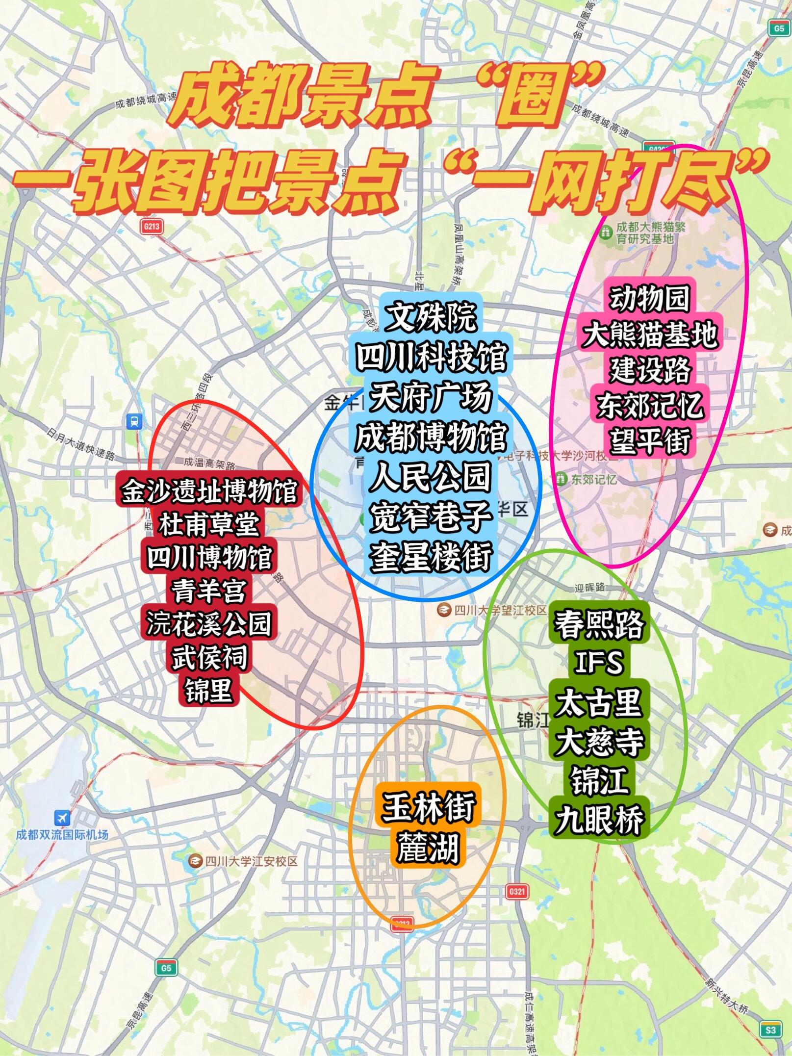 成都风险地区已更新︰(成都风险地图)