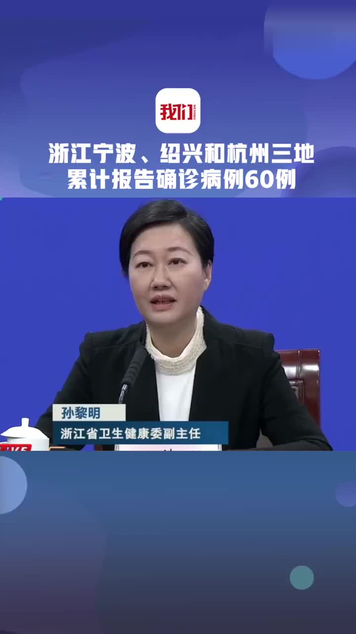 「杭州新增3例确诊活动轨迹公布」〃杭州新增2例新型肺炎病例详情