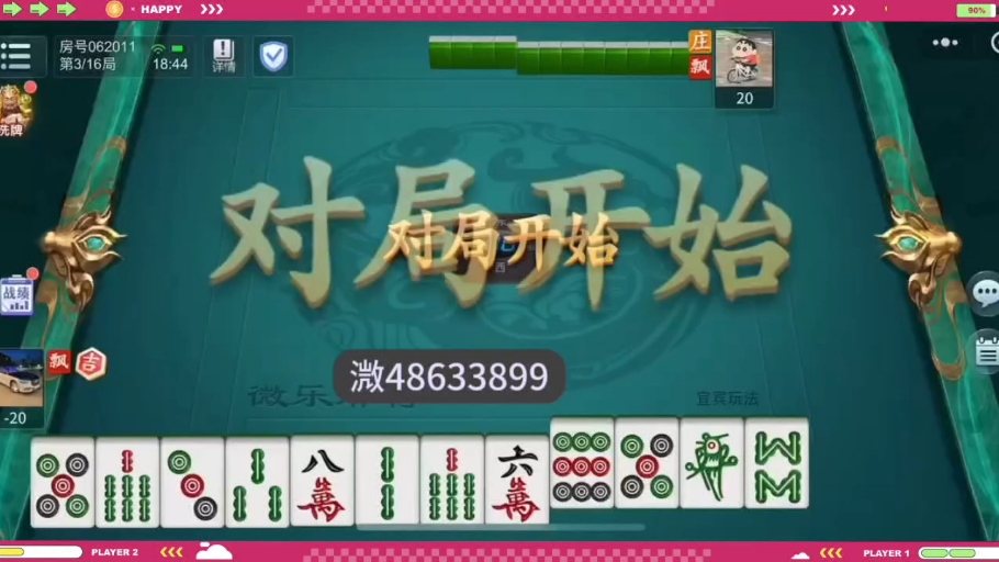 传递经验“微乐福建麻将万能开挂器通用版”原来确实有挂