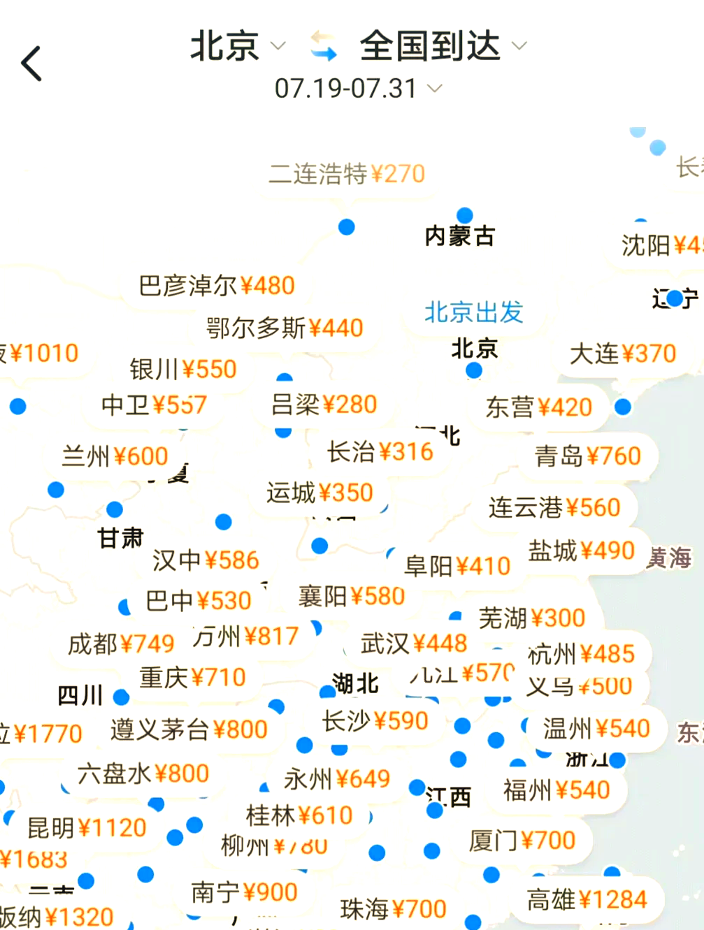 北京新增病例轨迹,北京新增疫情轨迹-第2张图片