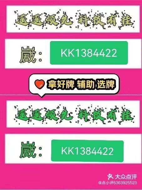 玩家综述“微乐开挂会被检测吗	”详细分享开挂-第2张图片