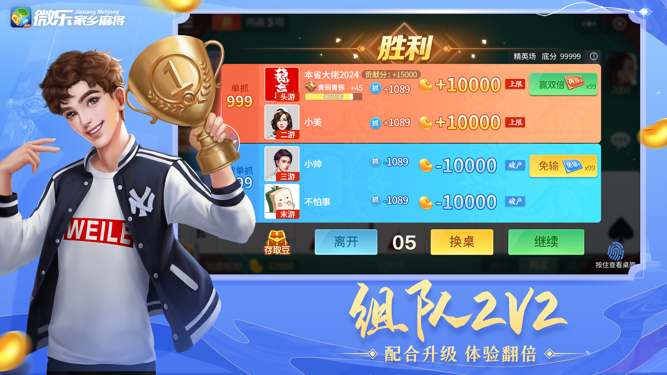 玩家攻略宝典“如何提高微乐麻将胜率”(确实有挂)-第2张图片