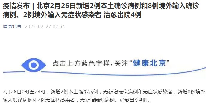 “10日江苏疫情速报” 江苏10日新增疫情多少例？