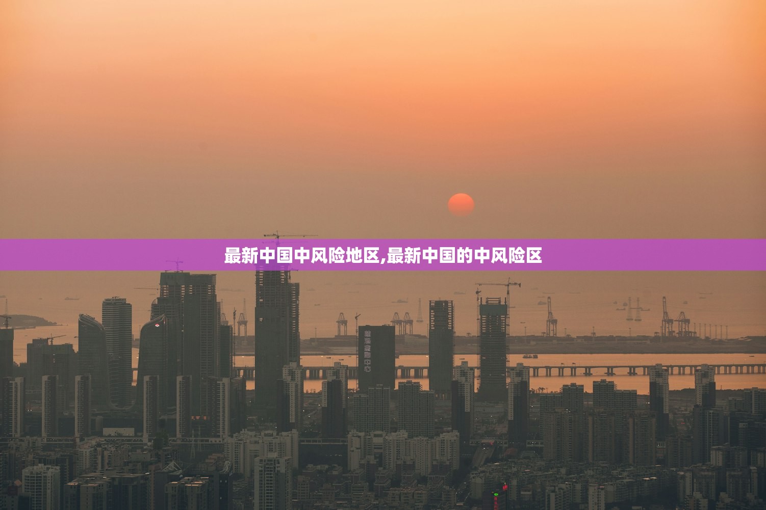 本轮疫情已涉7省份-本次疫情省份